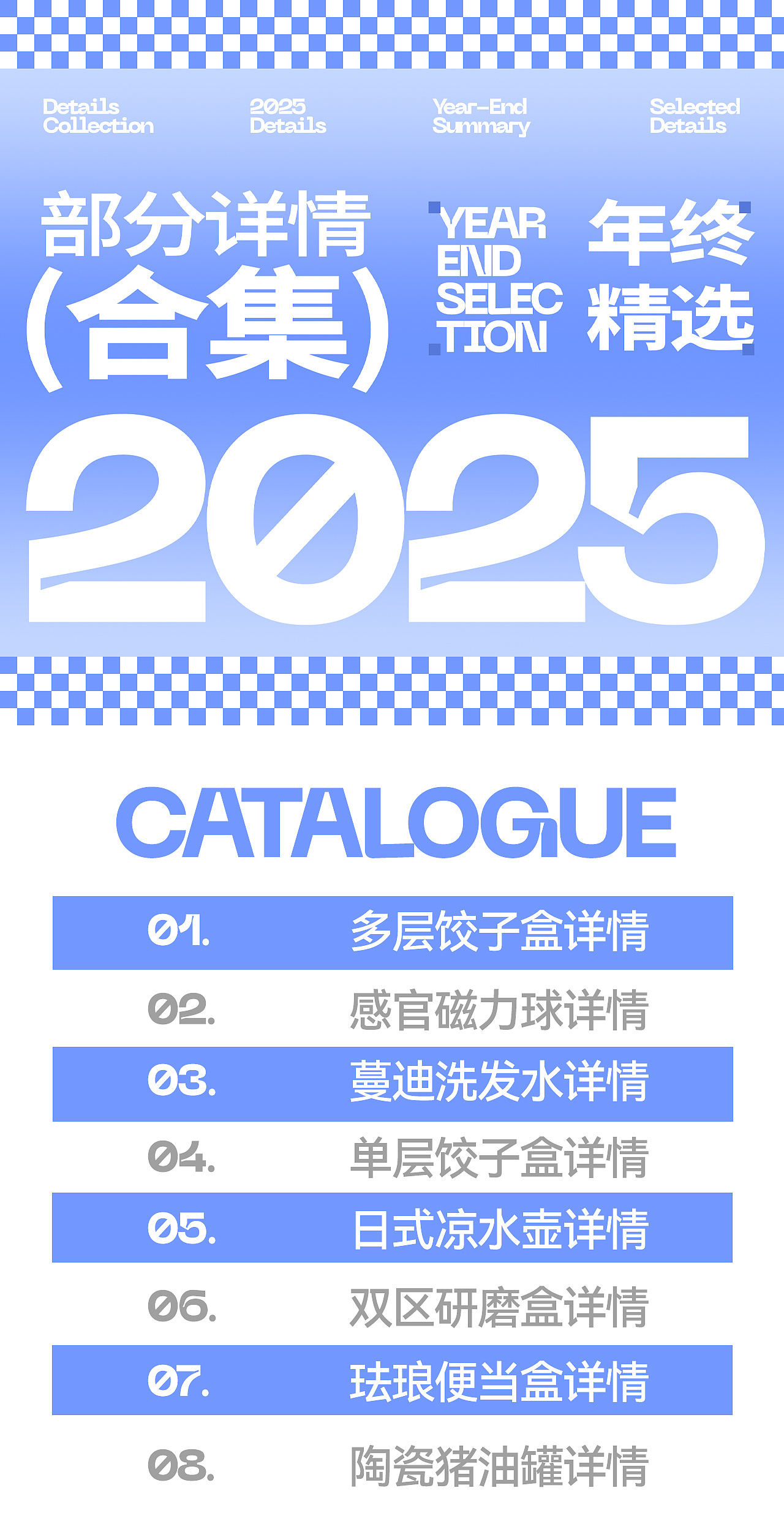 2025部分详情精选合集（图ZNDAxMjkzNjIw） - 电商 - 站酷设计师璟平666原创素材 - 站酷ZCOOL