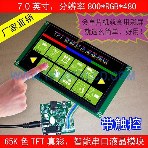 7.0英寸工业智能串口屏带TP触摸功能带仪表界面演示（图ZNDAxMjk0MzYw） - 人机交互 - 站酷设计师trustylcd原创素材 - 站酷ZCOOL