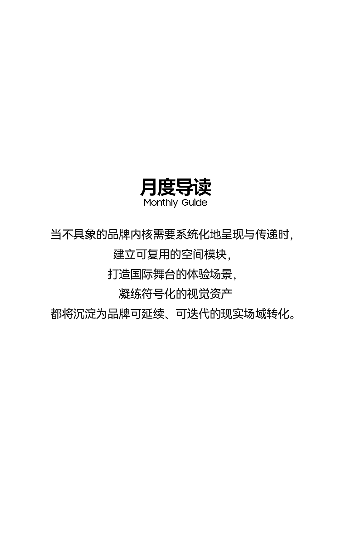 我们创造的是被人记住的方式| 12月创新(图ZNDAxMjk0Mzcy) - 品牌 - 站酷设计师inDare格外设计原创素材 - 站酷ZCOOL