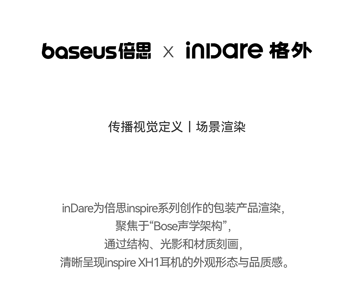我们创造的是被人记住的方式| 12月创新(图ZNDAxMjk0Mzgw) - 品牌 - 站酷设计师inDare格外设计原创素材 - 站酷ZCOOL