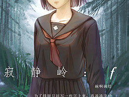 她不需要騎士，她只需要一只鋼管