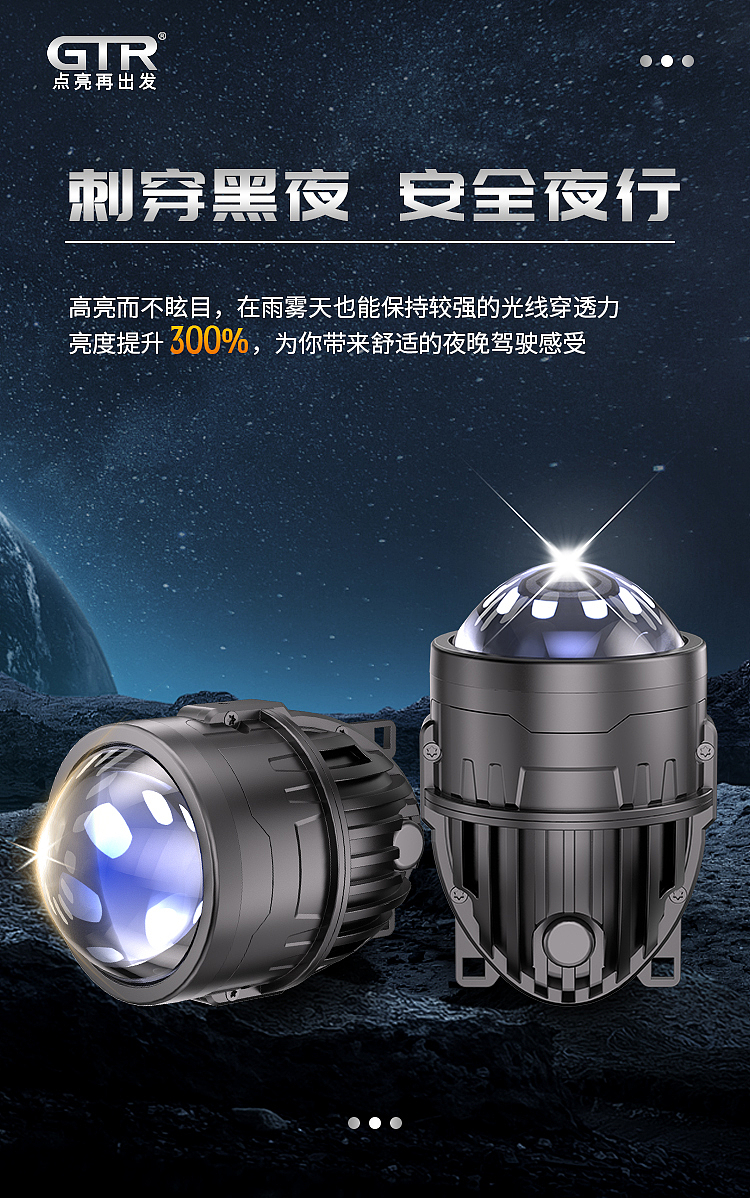 车灯透镜 | 电商详情页（图ZNDAxMjk1MjE2） - 电商 - 站酷设计师Empty_YH原创素材 - 站酷ZCOOL