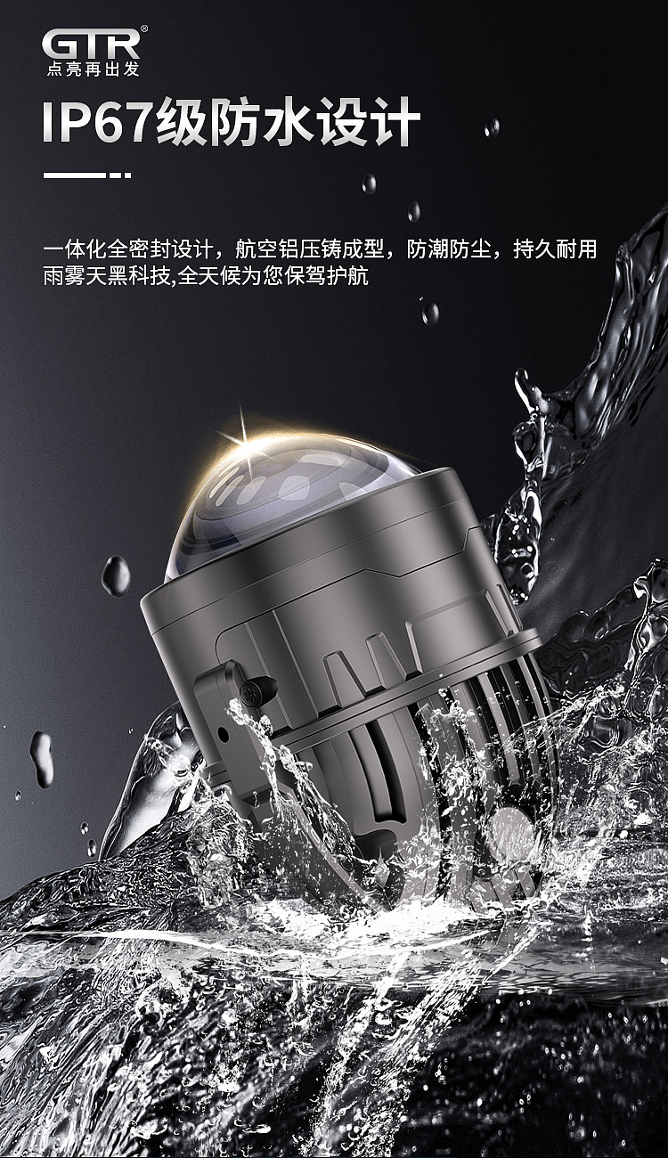 车灯透镜 | 电商详情页（图ZNDAxMjk1MjI0） - 电商 - 站酷设计师Empty_YH原创素材 - 站酷ZCOOL