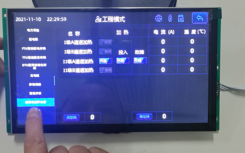 8.0寸工业串口屏 UART/USART工控屏 高清1024x768（图ZNDAxMjk1Nzcy） - 工业用品/机械 - 站酷设计师trustylcd原创素材 - 站酷ZCOOL