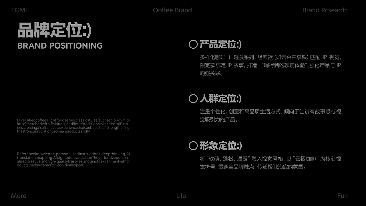 云栖咖啡 | 饮品品牌提案（图ZNDAxMjk2NzI0） - IP形象 - 站酷设计师印计原创素材 - 站酷ZCOOL