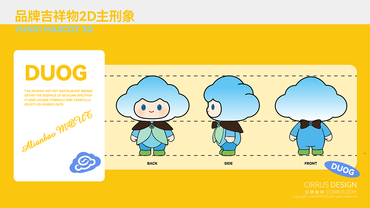 云栖咖啡 | 饮品品牌提案（图ZNDAxMjk2ODY4） - IP形象 - 站酷设计师印计原创素材 - 站酷ZCOOL
