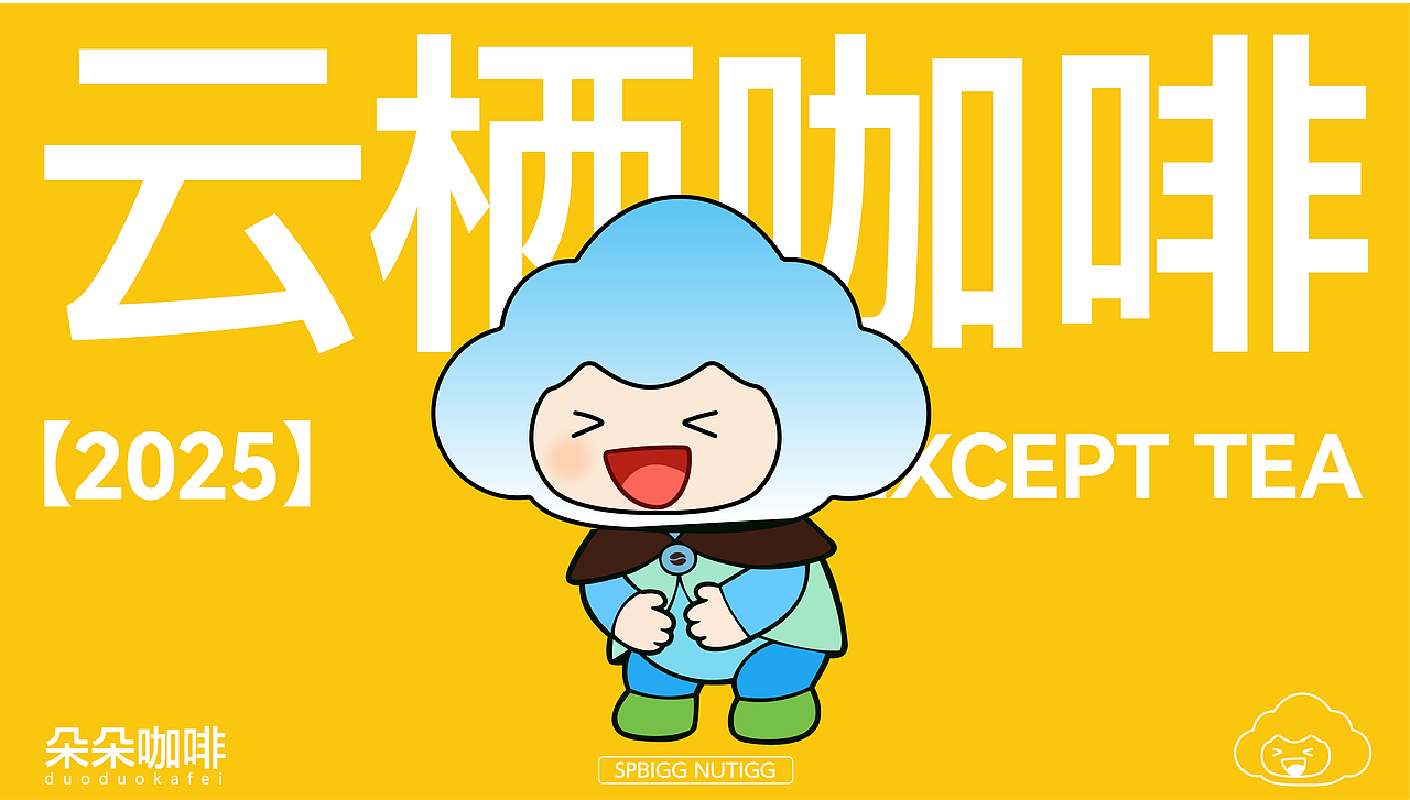 云栖咖啡 | 饮品品牌提案（图ZNDAxMjk2OTI0） - IP形象 - 站酷设计师印计原创素材 - 站酷ZCOOL