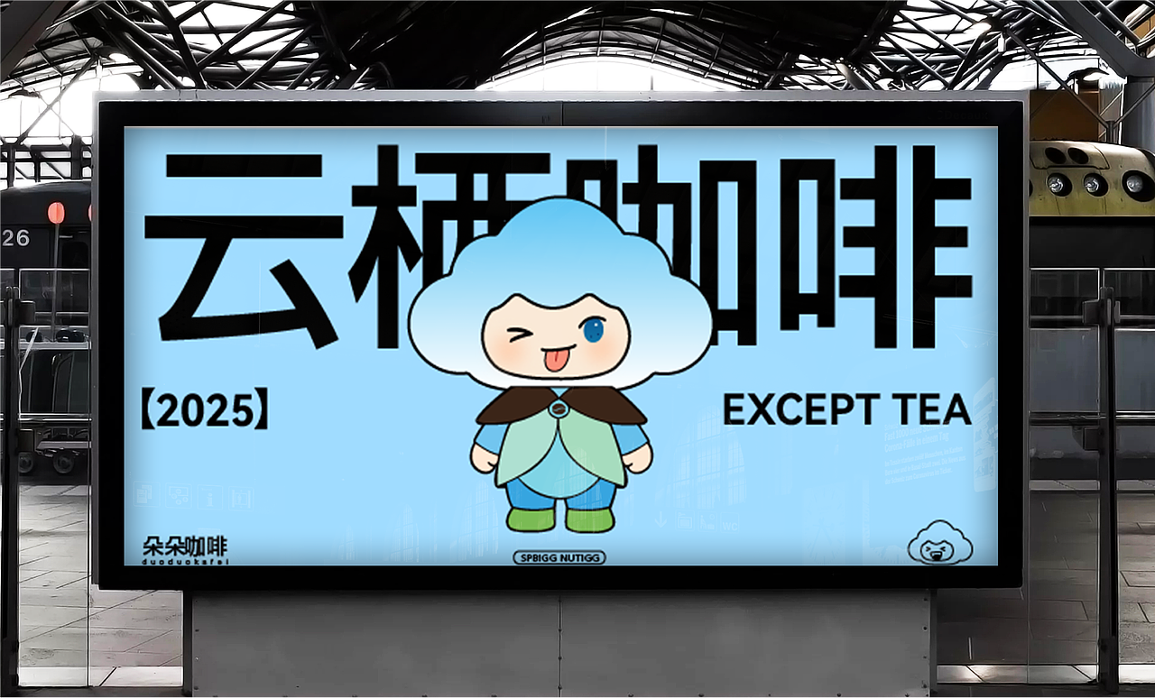 云栖咖啡 | 饮品品牌提案（图ZNDAxMjk2OTY4） - IP形象 - 站酷设计师印计原创素材 - 站酷ZCOOL