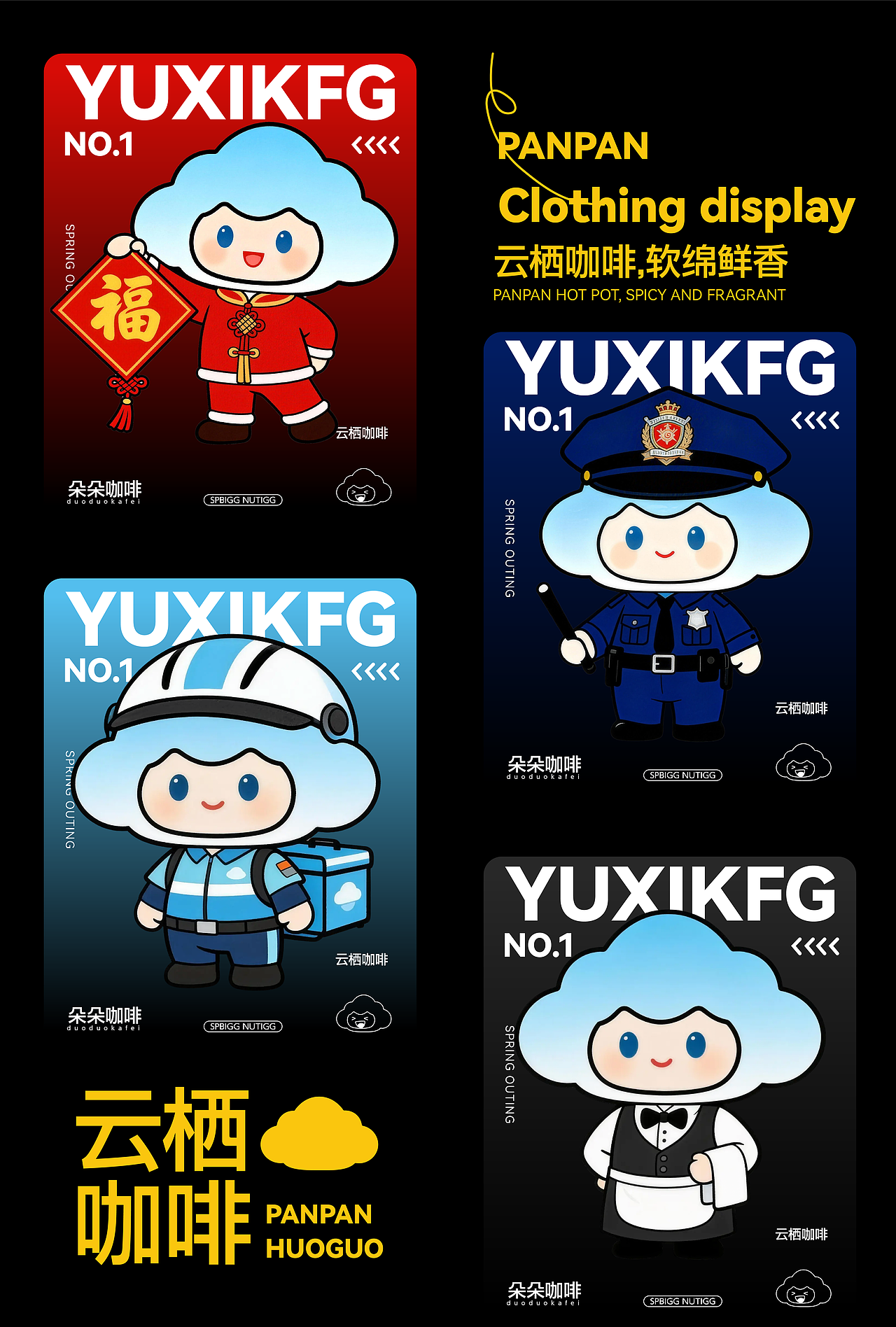 云栖咖啡 | 饮品品牌提案（图ZNDAxMjk2ODk2） - IP形象 - 站酷设计师印计原创素材 - 站酷ZCOOL