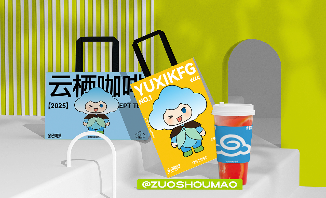 云栖咖啡 | 饮品品牌提案（图ZNDAxMjk2OTMy） - IP形象 - 站酷设计师印计原创素材 - 站酷ZCOOL