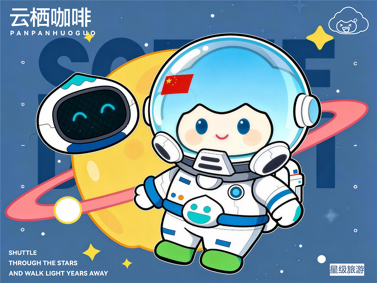 云栖咖啡 | 饮品品牌提案（图ZNDAxMjk2OTAw） - IP形象 - 站酷设计师印计原创素材 - 站酷ZCOOL