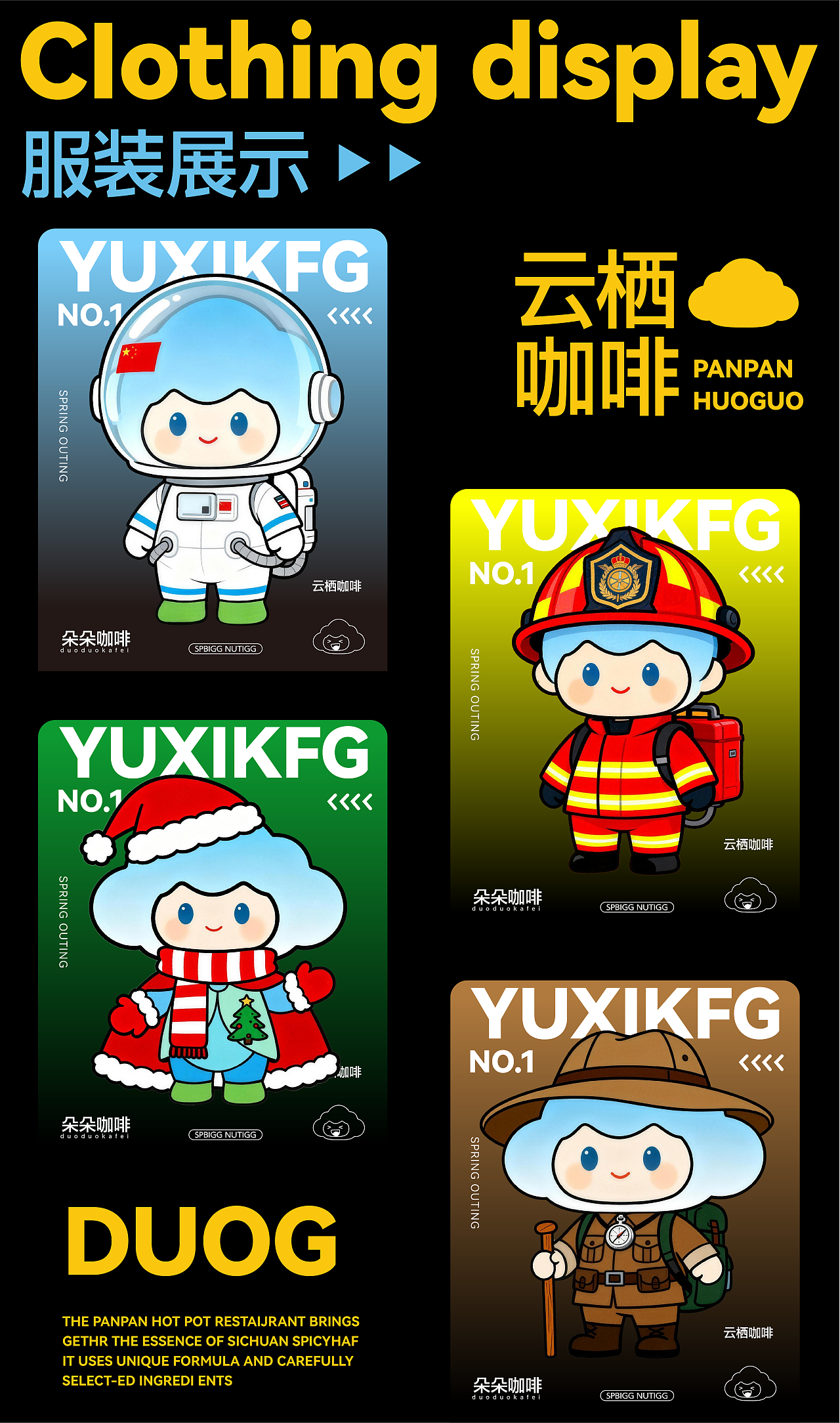 云栖咖啡 | 饮品品牌提案（图ZNDAxMjk2ODky） - IP形象 - 站酷设计师印计原创素材 - 站酷ZCOOL