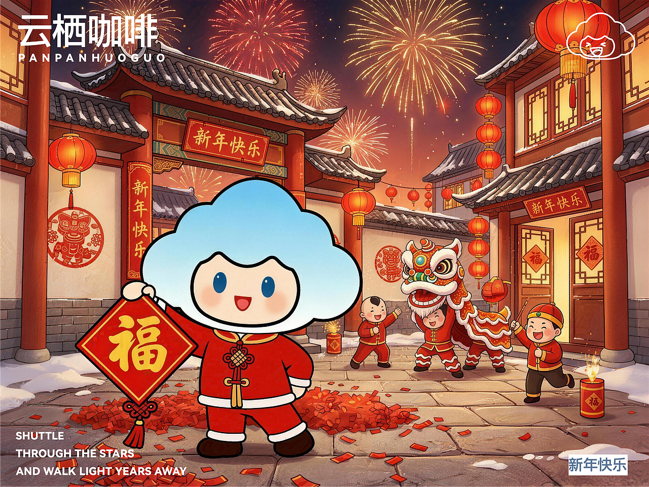 云栖咖啡 | 饮品品牌提案（图ZNDAxMjk2OTIw） - IP形象 - 站酷设计师印计原创素材 - 站酷ZCOOL