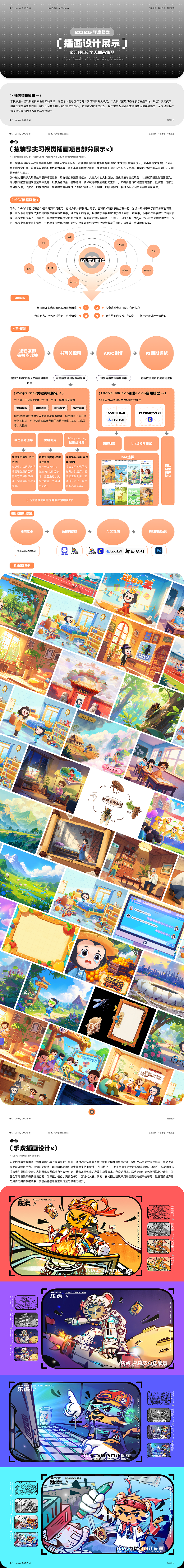 LUCK2025设计作品集（图ZNDAxMjk5NTAw） - 运营设计 - 站酷设计师叁KK原创素材 - 站酷ZCOOL