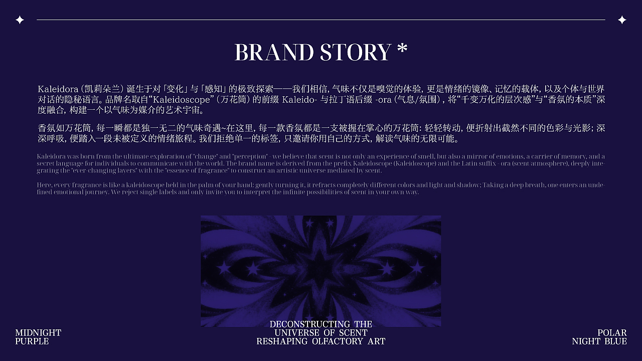 Kaleidora凯莉朵兰|香氛品牌设觉设计(图ZNDAxMzAwNDI0) - 品牌 - 站酷设计师MOXIMO_原创素材 - 站酷ZCOOL
