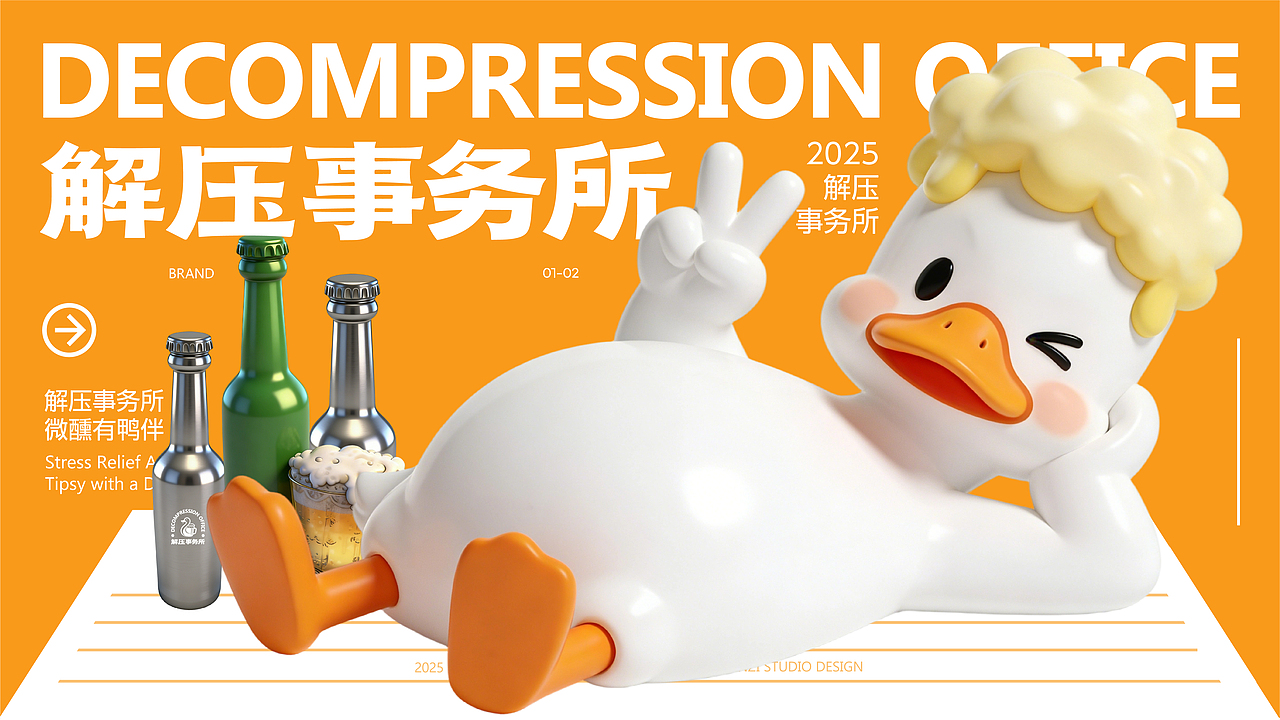 解压事务所品牌IP | Decompression Office Brand IP（图ZNDAxMzA0NDQ4） - IP形象 - 站酷设计师Tahara视觉设计原创素材 - 站酷ZCOOL