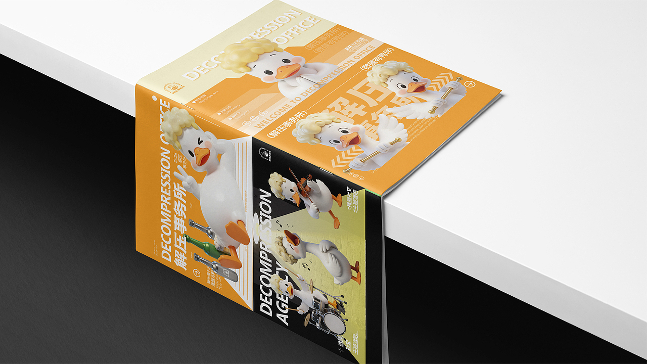 解压事务所品牌IP | Decompression Office Brand IP（图ZNDAxMzA0NTUy） - IP形象 - 站酷设计师Tahara视觉设计原创素材 - 站酷ZCOOL