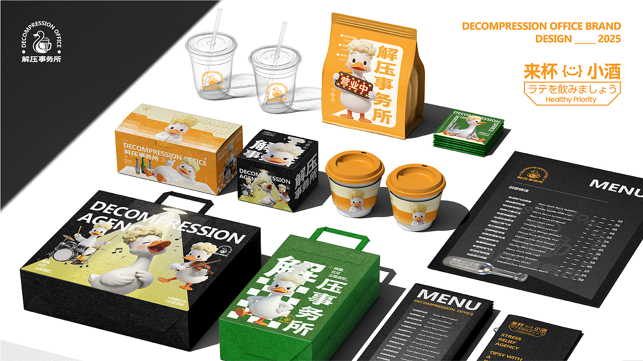 解压事务所品牌IP | Decompression Office Brand IP（图ZNDAxMzA0NTgw） - IP形象 - 站酷设计师Tahara视觉设计原创素材 - 站酷ZCOOL