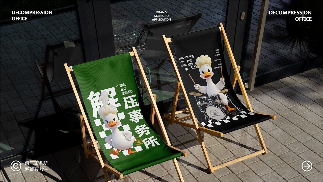 解压事务所品牌IP | Decompression Office Brand IP（图ZNDAxMzA0NTU2） - IP形象 - 站酷设计师Tahara视觉设计原创素材 - 站酷ZCOOL