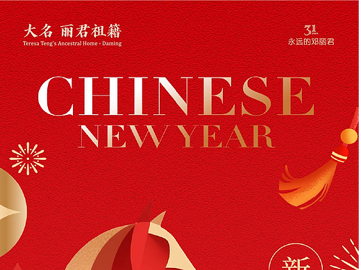 公众号节日海报