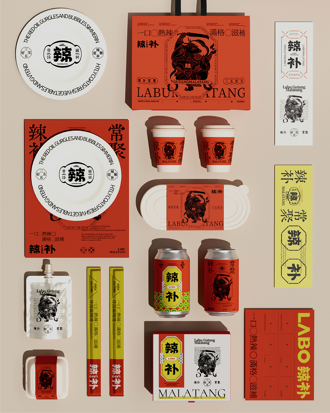 辣补麻辣烫品牌全案设计（图ZNDAxMzA3NTI0） - 品牌 - 站酷设计师王十三品牌设计原创素材 - 站酷ZCOOL