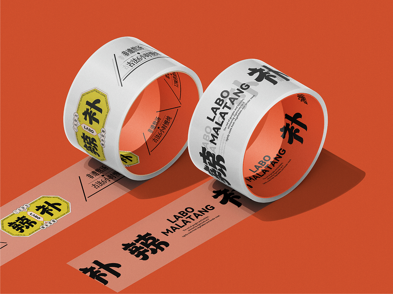 辣补麻辣烫品牌全案设计（图ZNDAxMzA3NTM2） - 品牌 - 站酷设计师王十三品牌设计原创素材 - 站酷ZCOOL