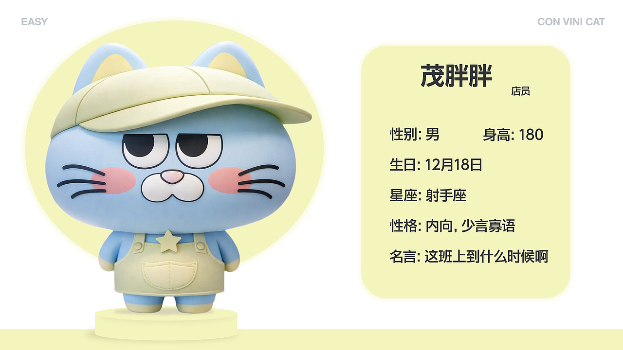 便利猫IP品牌（图ZNDAxMzA4MjM2） - IP形象 - 站酷设计师LLIN8原创素材 - 站酷ZCOOL