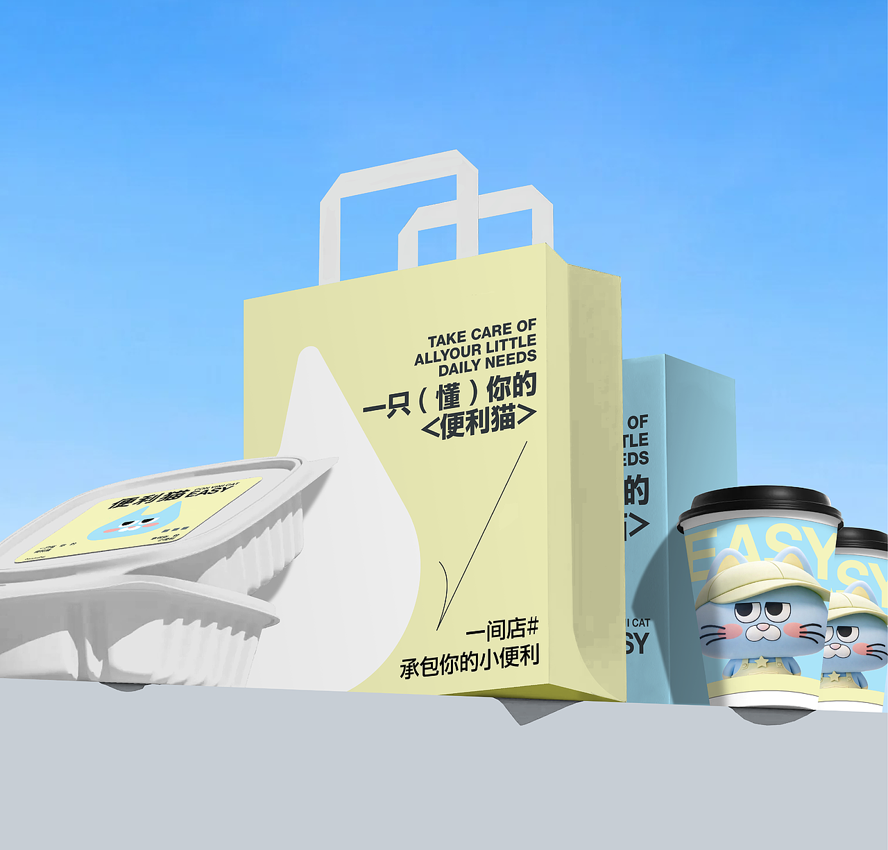 便利猫IP品牌（图ZNDAxMzA4MzQ4） - IP形象 - 站酷设计师LLIN8原创素材 - 站酷ZCOOL