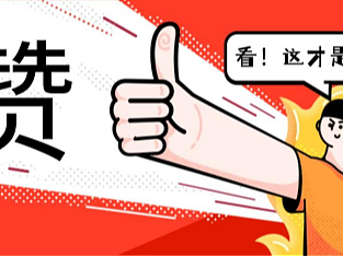 年终狂欢激励来袭！用碎片时间玩转夸克网盘推广