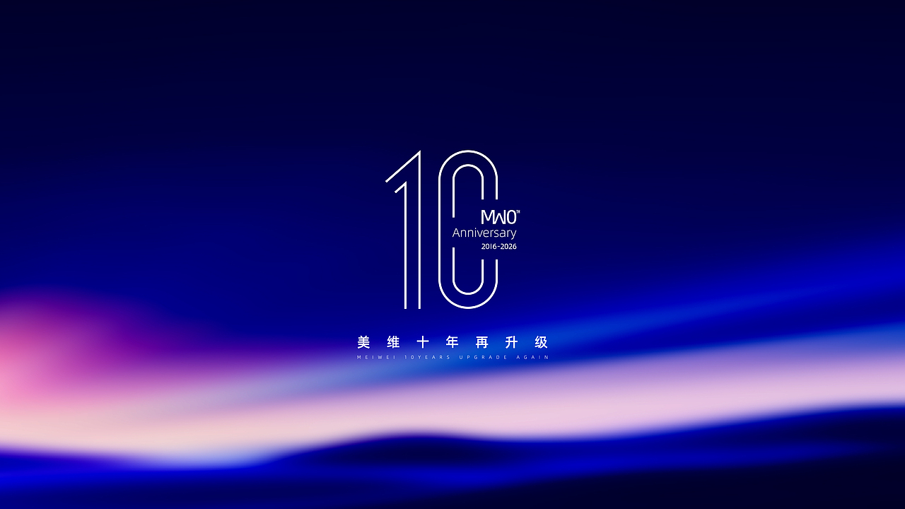 美维口腔医疗集团·美维十年再升级（图ZNDAxMzA4ODk2） - 品牌 - 站酷设计师双鱼0贝贝原创素材 - 站酷ZCOOL