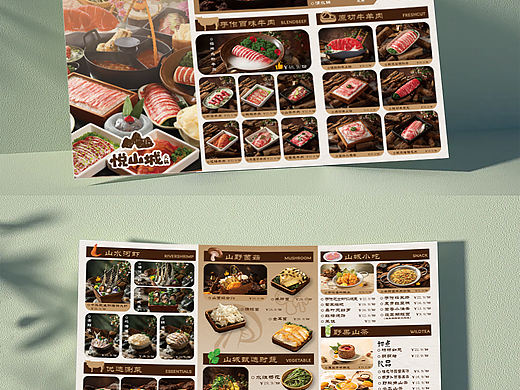 火锅菜单设计