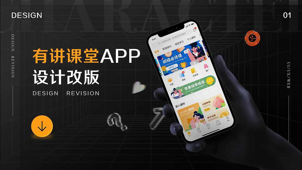 有讲课堂APP（图ZNDAxMzEwNzY0） - APP界面 - 站酷设计师PR彭榕原创素材 - 站酷ZCOOL
