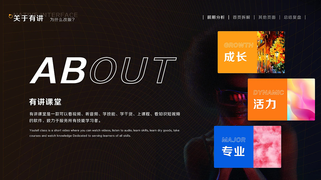 有讲课堂APP（图ZNDAxMzEwNzY4） - APP界面 - 站酷设计师PR彭榕原创素材 - 站酷ZCOOL