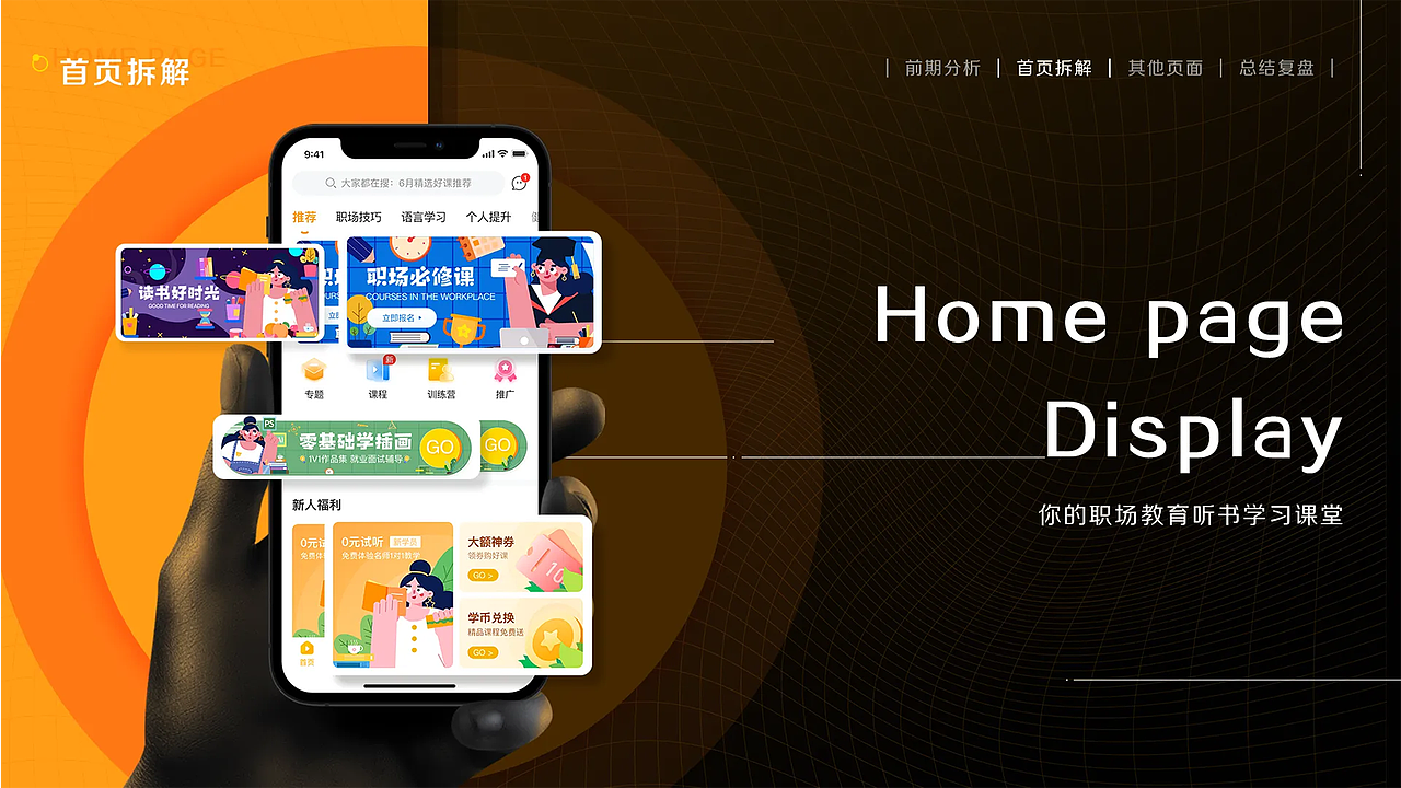 有讲课堂APP（图ZNDAxMzEwODA0） - APP界面 - 站酷设计师PR彭榕原创素材 - 站酷ZCOOL