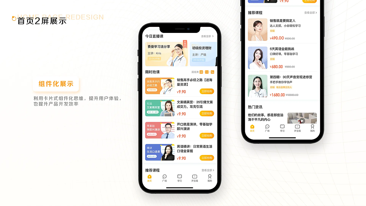 有讲课堂APP（图ZNDAxMzEwODE2） - APP界面 - 站酷设计师PR彭榕原创素材 - 站酷ZCOOL
