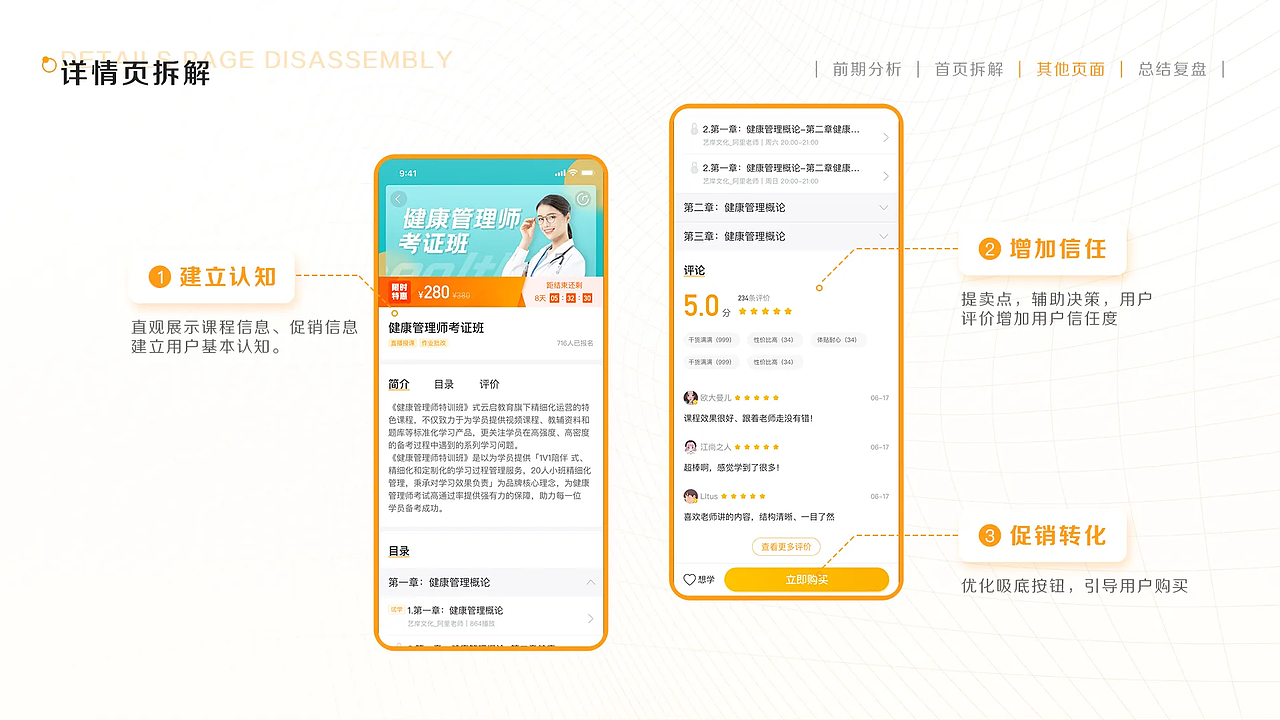 有讲课堂APP（图ZNDAxMzEwODQw） - APP界面 - 站酷设计师PR彭榕原创素材 - 站酷ZCOOL
