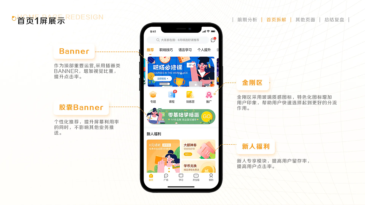 有讲课堂APP（图ZNDAxMzEwODEy） - APP界面 - 站酷设计师PR彭榕原创素材 - 站酷ZCOOL