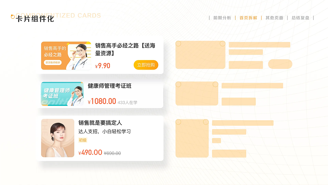有讲课堂APP（图ZNDAxMzEwODI4） - APP界面 - 站酷设计师PR彭榕原创素材 - 站酷ZCOOL