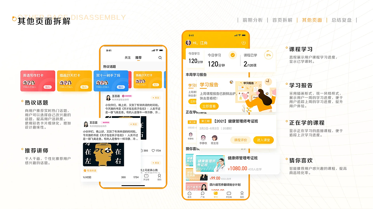 有讲课堂APP（图ZNDAxMzEwODY4） - APP界面 - 站酷设计师PR彭榕原创素材 - 站酷ZCOOL