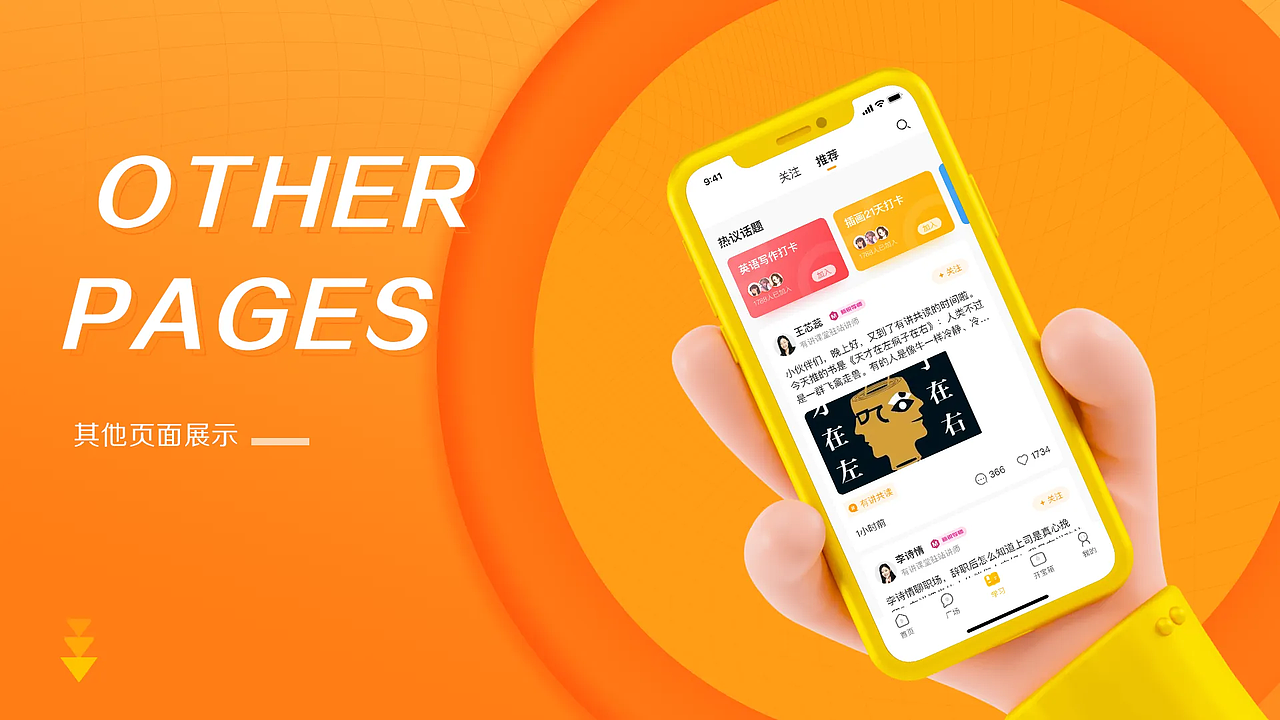 有讲课堂APP（图ZNDAxMzEwODY0） - APP界面 - 站酷设计师PR彭榕原创素材 - 站酷ZCOOL