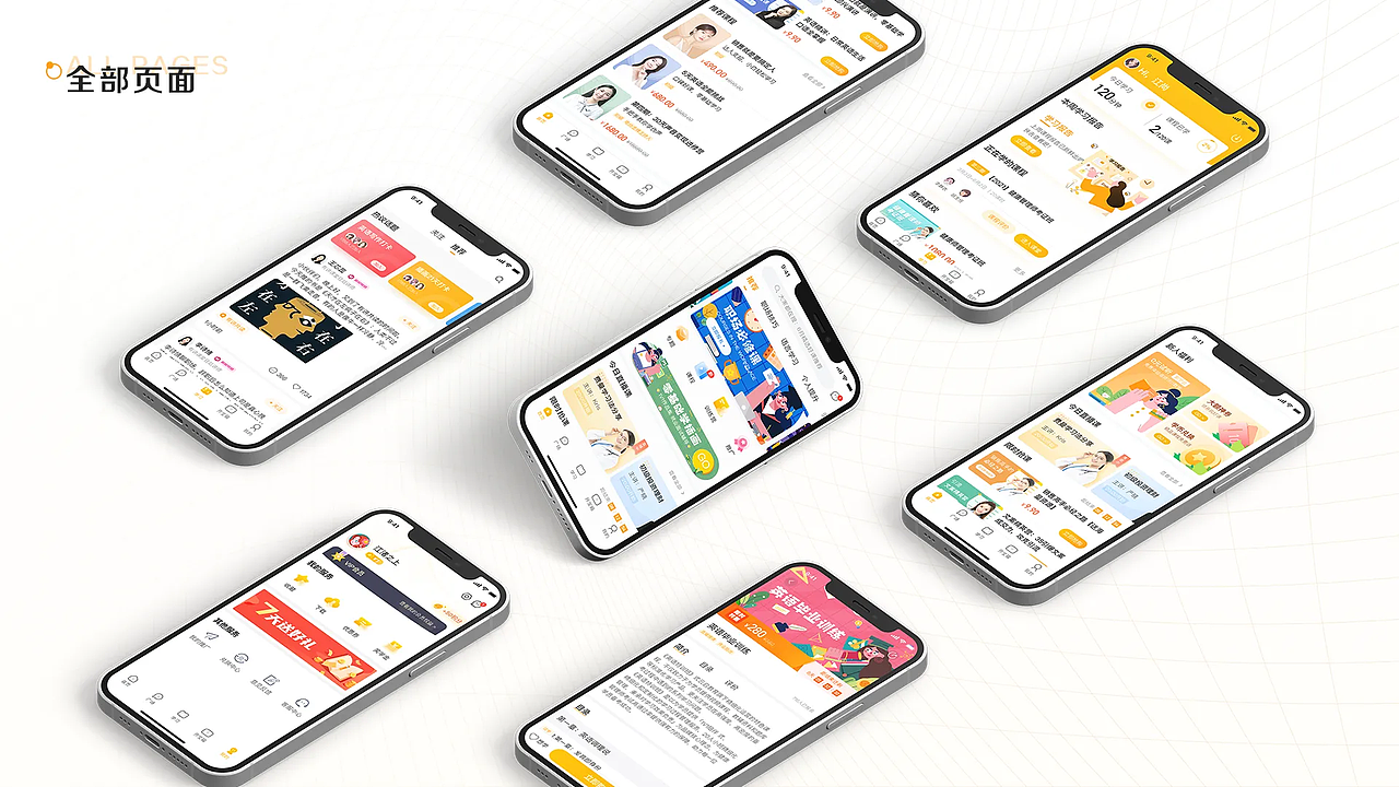 有讲课堂APP（图ZNDAxMzEwODcy） - APP界面 - 站酷设计师PR彭榕原创素材 - 站酷ZCOOL