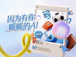 毛絨系列產(chǎn)品宣發(fā)視頻