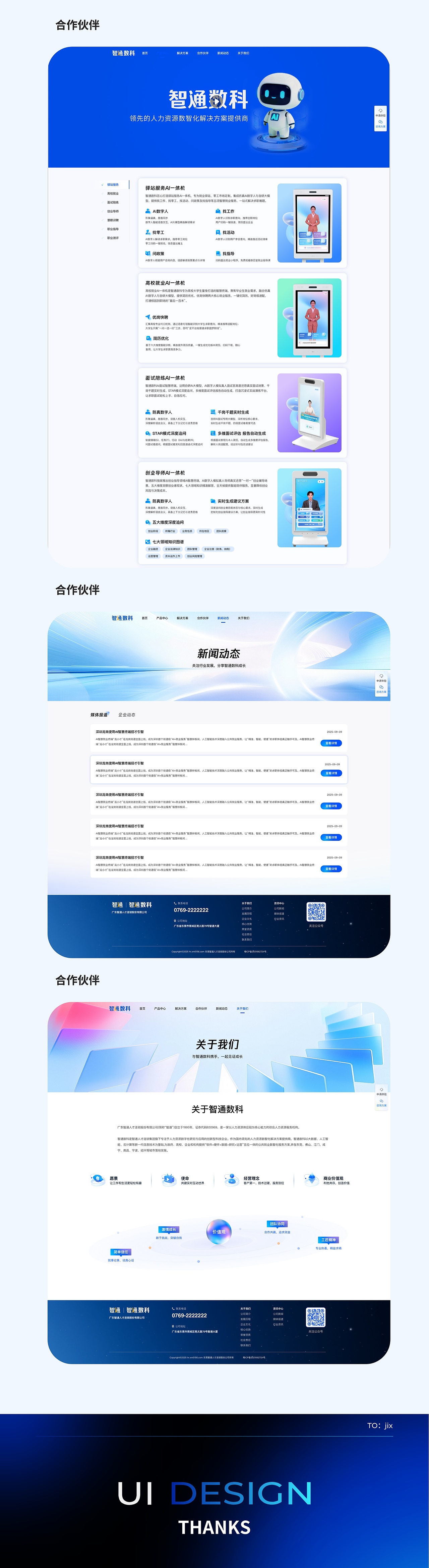 數(shù)字科學(xué)AI一體機(jī)官網(wǎng)設(shè)計(jì)（圖ZNDAxMzEyNDM2） - 企業(yè)官網(wǎng) - 站酷設(shè)計(jì)師Happiness_J原創(chuàng)素材 - 站酷ZCOOL
