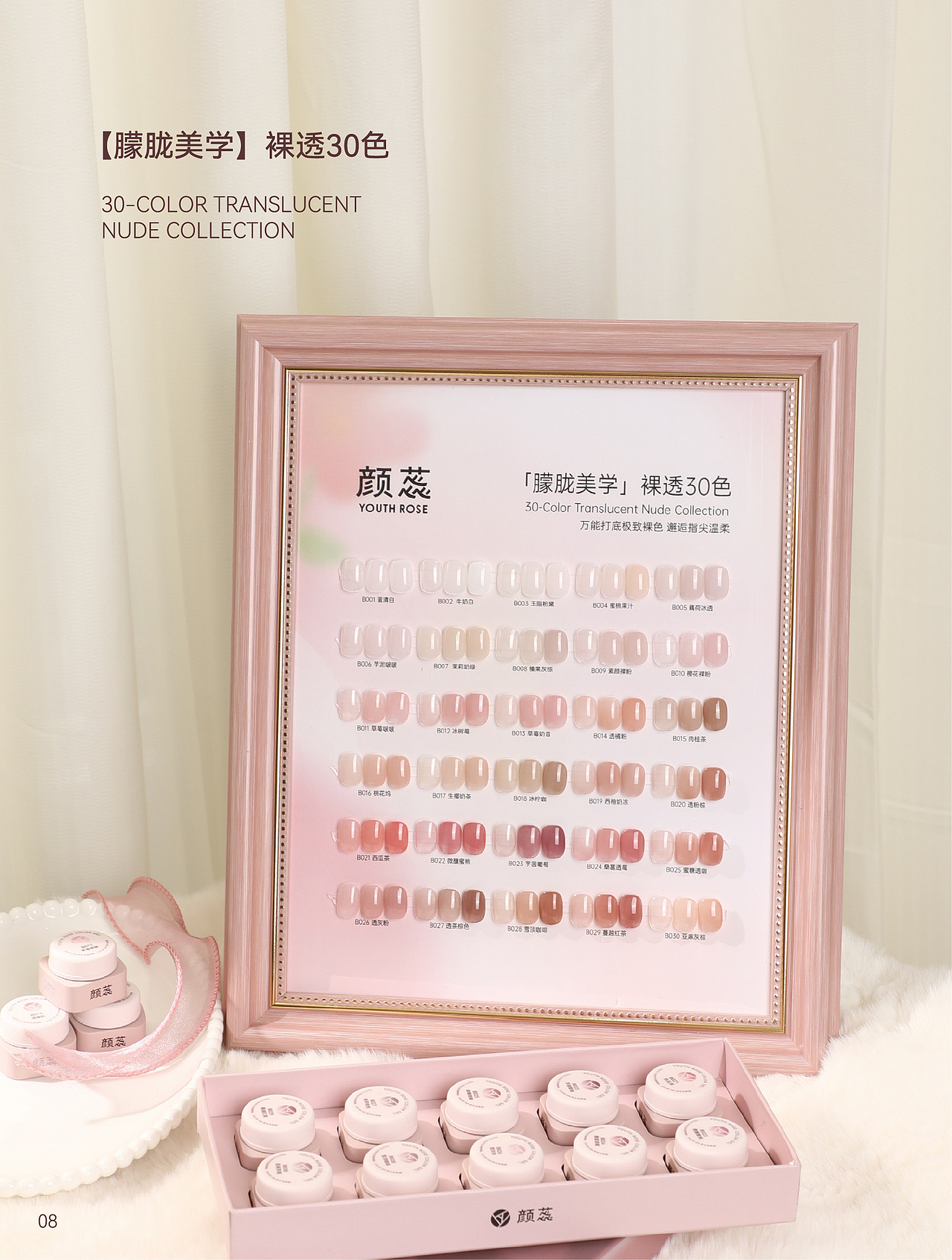 颜蕊 产品手册（图ZNDAxMzEzNDky） - 品牌 - 站酷设计师Jhin4846原创素材 - 站酷ZCOOL