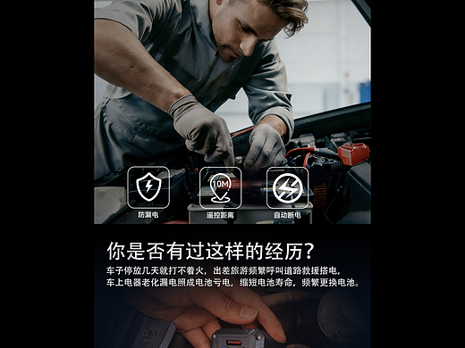 远程遥控器-继电器-汽车电池保护器