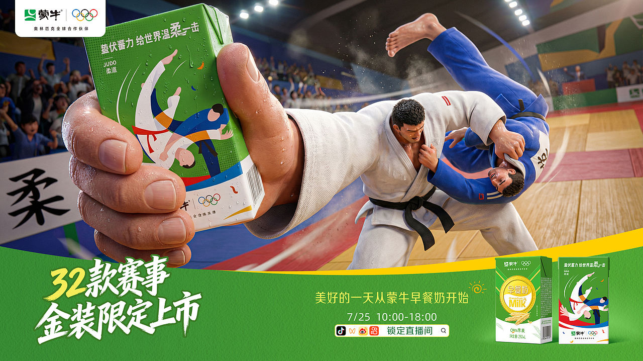 蒙牛早餐奶赛事金装限定海报（图ZNDAxMzE1OTM2） - 海报 - 站酷设计师一心设计原创素材 - 站酷ZCOOL