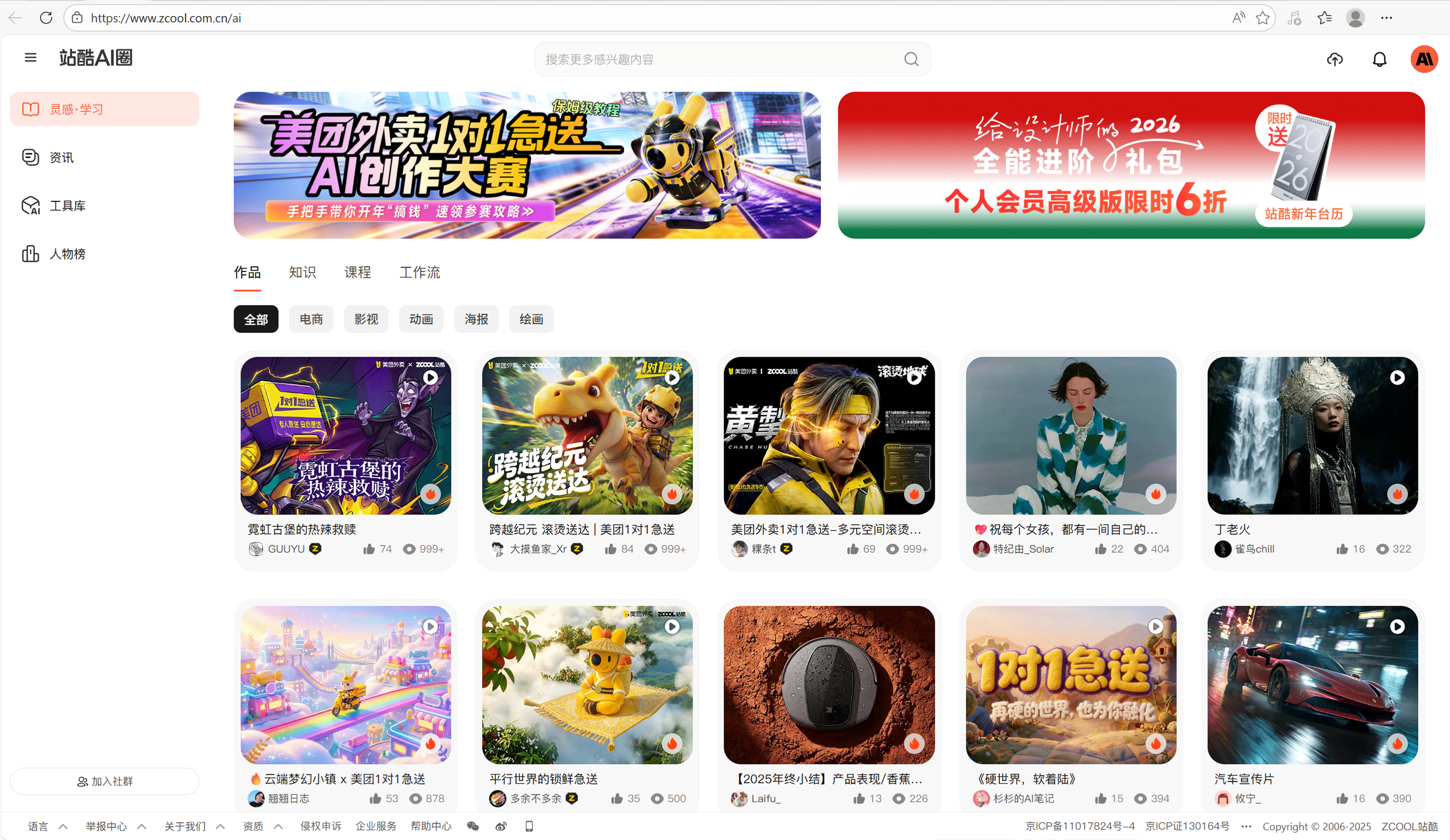 4个⼯具 让你创作起⻜（图ZMTUzNjcyMDQ=） - 资讯 - 站酷设计师站酷AI资产原创素材 - 站酷ZCOOL
