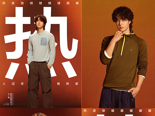 王一博Banana蕉内品牌代言