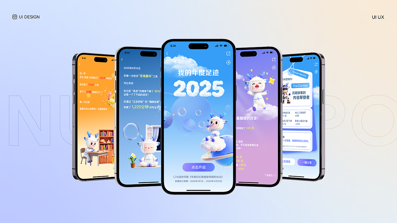 2026UI作品集（图ZNDAxMzIyMzQ4） - APP界面 - 站酷设计师huanghuii原创素材 - 站酷ZCOOL