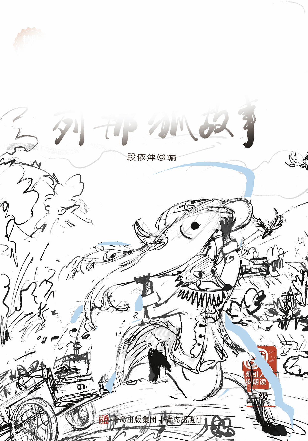 今年的一些稿子（图ZNDAxMzIyMzc2） - 儿童插画 - 站酷设计师Ei君原创素材 - 站酷ZCOOL